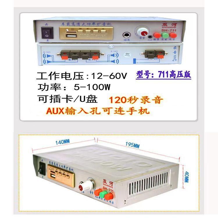 次世代12v車載スピーカー自動車録音ハイパワーコール宣伝車載本体カード挿入usb|undefined