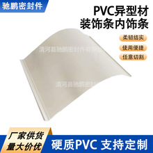 汽车pvc异型材装饰条内饰条配件塑料挤出加工来图定制厂家订做