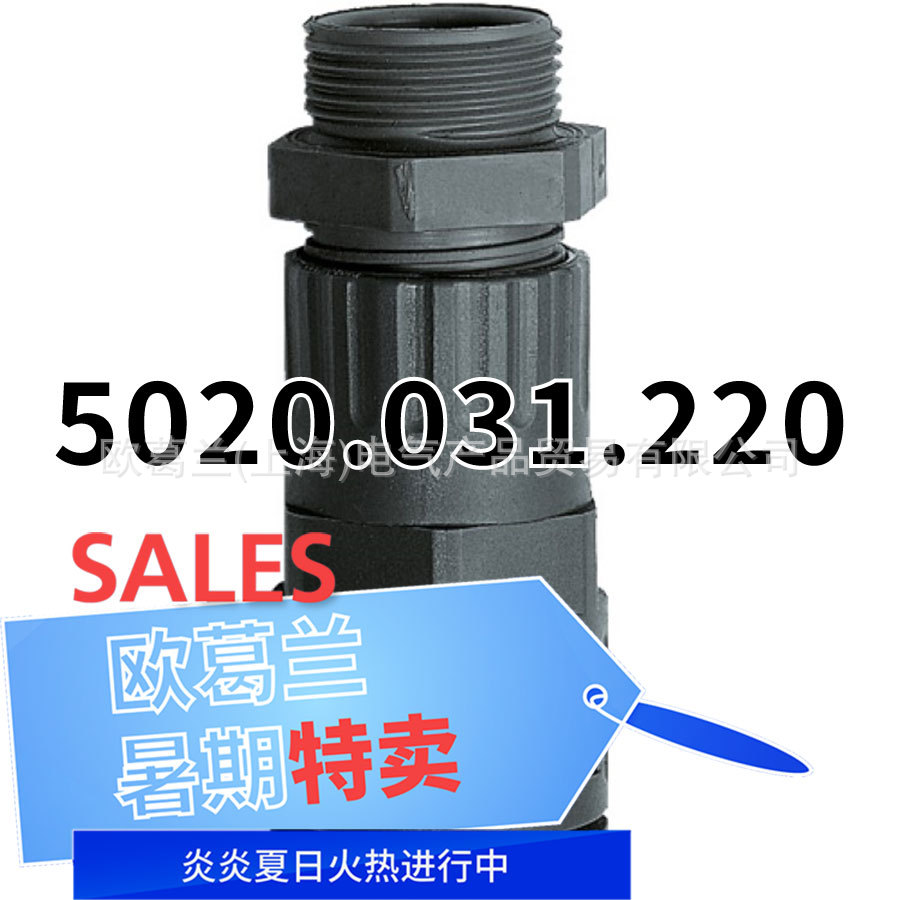 FLEXA RQGZ-M AD15,8 M20 尼龙接头 5020.031.220 5020.031系列