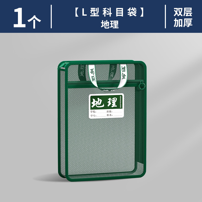 新品L型科目分类袋透明分科文件袋拉链式 男初中生专用学科分科袋|undefined