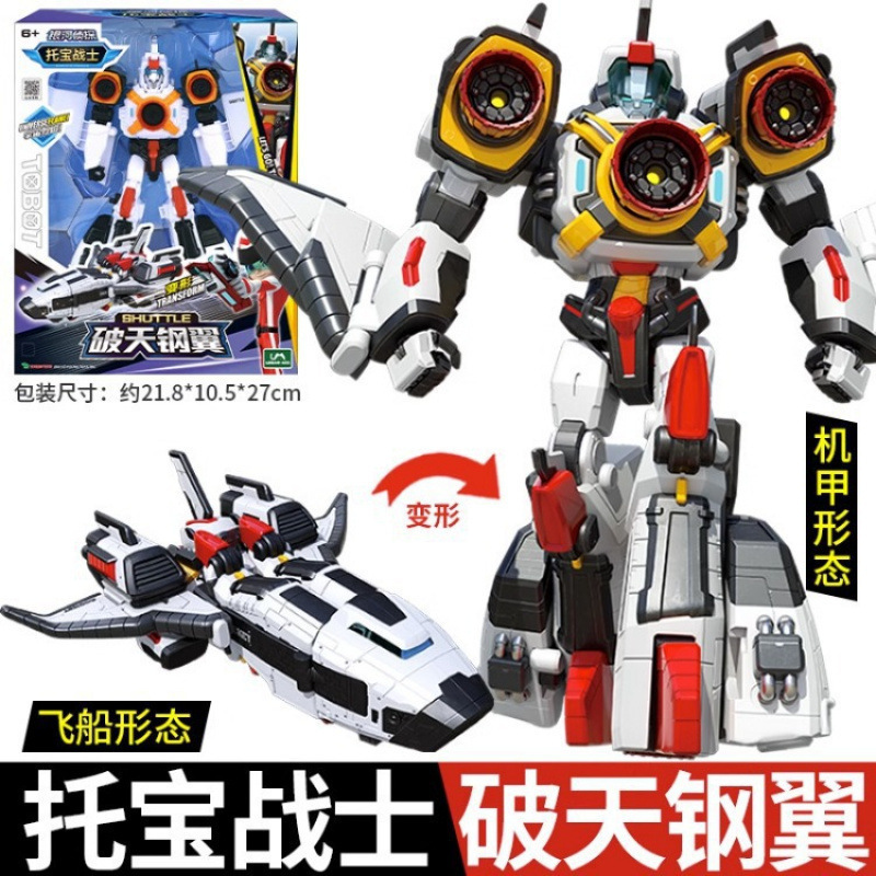 ギャラクシースターウォーズキングトーバーファイター6体変身ロボット子供のおもちゃ男の子キングコングトーバーファイター|undefined