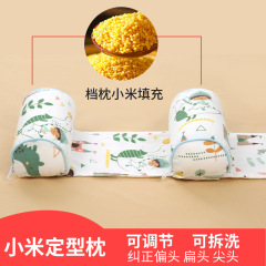 赤ちゃんの定型枕の小米枕の赤ちゃんは矯正して頭のソバの幼児を防ぎます。