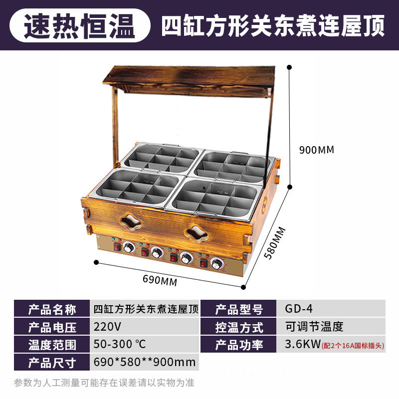 4기통 사각 오뎅 지붕