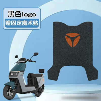 Suitable for Yadi G30lite-D Electric Electric vehicle foot mat - yadi-logo-black-bottom