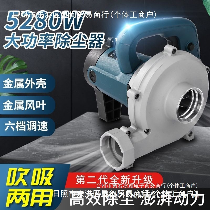 开槽机吸尘器大功率工业除尘器木工刨墙打磨机布袋吹吸两用吹风机