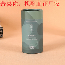 护眼罩纸盒包装圆形纸罐纸筒厂家定做