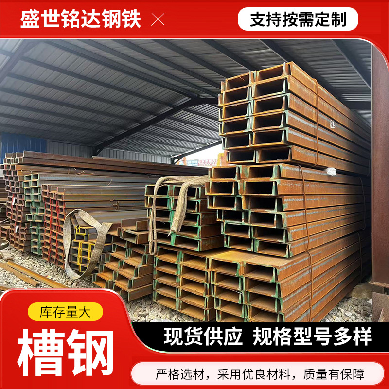 Q355B槽钢厂家直供桥梁建筑工程用热镀锌槽钢定尺喷漆槽钢