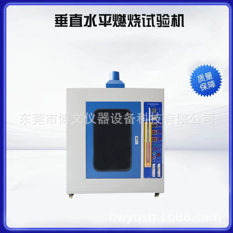 Пластиковая Вертикальная Горизонтальная машина испытания сгорания Не-увеличиваемая машина сгорания эксплуатационных испытаний пластиковая горизонтальная