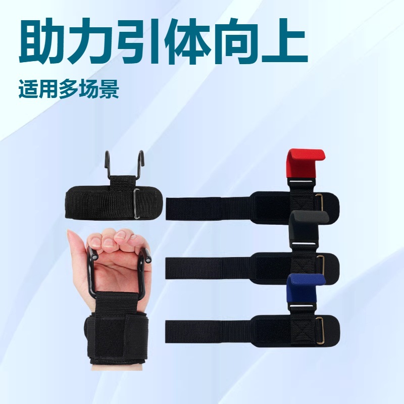 Pull-Up Assist Hook Wrist Support Grip Hook Fitness Horizontal Bar Non-Slip Weightlifting Palm Protector Deadlift Anti-Slip Wrist Guard