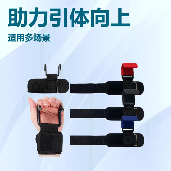 Pull-Up Assist Hook Wrist Support Grip Hook Fitness Horizontal Bar Non-Slip Weightlifting Palm Protector Deadlift Anti-Slip Wrist Guard