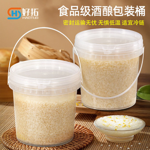 Jinyu food grade 1-25L wine barrel sealed fermented bean curd packaging barrel rice wine packaging barrel transparent plastic barrel wholesale