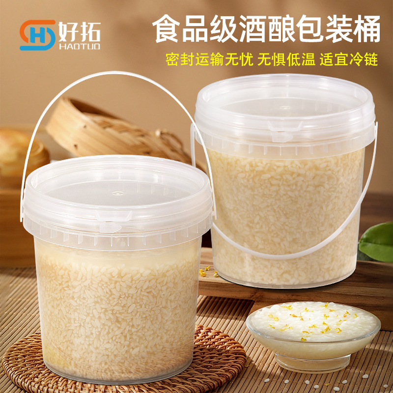 金玉食品级1-25L酒酿桶密封腐乳包装桶 米酒打包桶透明塑料桶批发