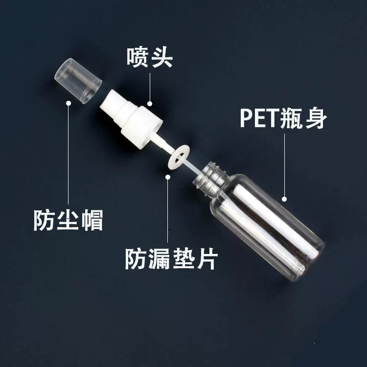 批30 50ml100毫升喷雾瓶透明塑料小喷壶化妆香水喷瓶酒精消毒水瓶