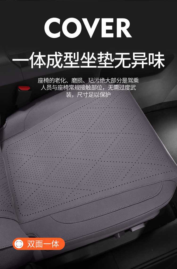 27-piece set of seat covers for the Leapmotor C16, featuring a full-coverage design, suitable for all seasons, with perforated suede fabric, and designed specifically for car seats