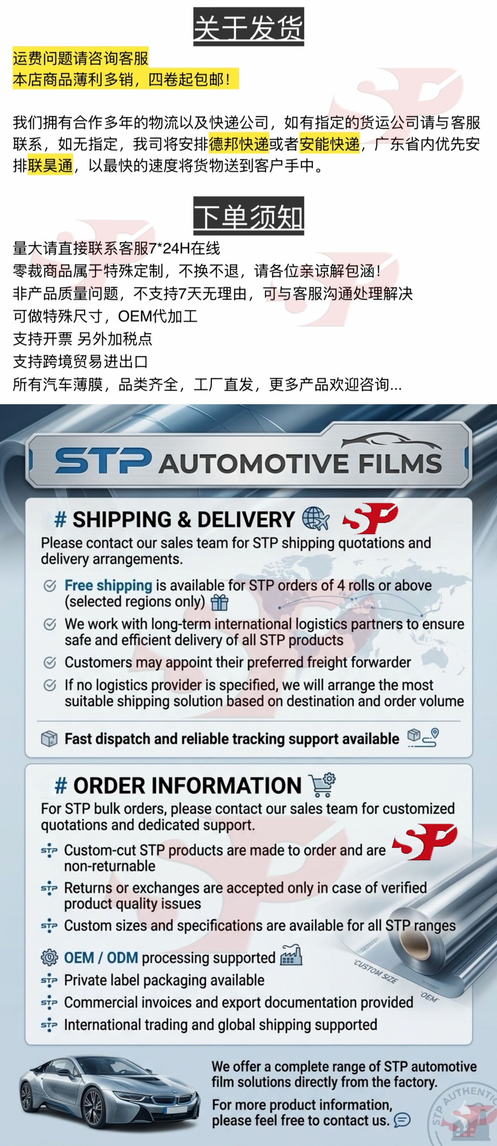 Ppf Tpu Car Paint Protection Film, Cross-Border Exclusive Supply, Self-Healing, 7.5Mil Hydrophobic Transparent Car Wrap