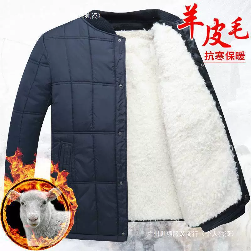 Шерстяная хлопчатобумажная куртка мужская меховая куртка старая хлопковая куртка