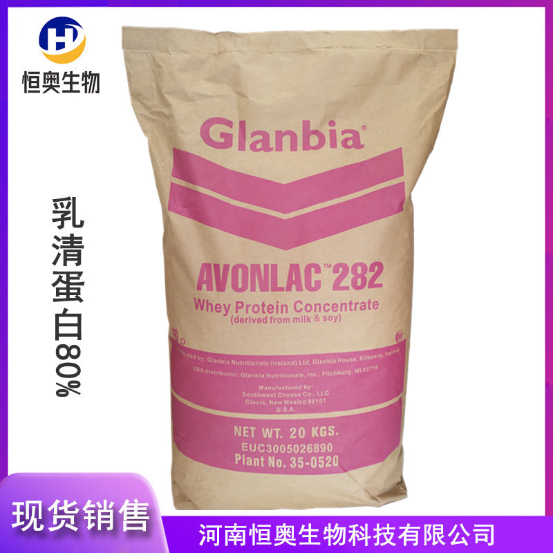 Whey Protein WPC80 Spot Food Grade Colombian Whey Protein Powder Solid Beverage Whey Protein