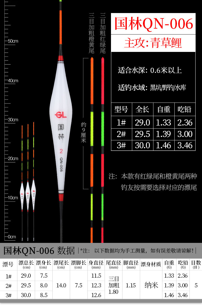 详情-国林QN-006.jpg