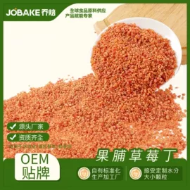 烘焙原料;其他果干蜜饯;桃干