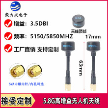 FPV5.8G������Ģ���쾀SMA���İl�����R��ᘴ�Խ�ȿ׈D�����Ñ���