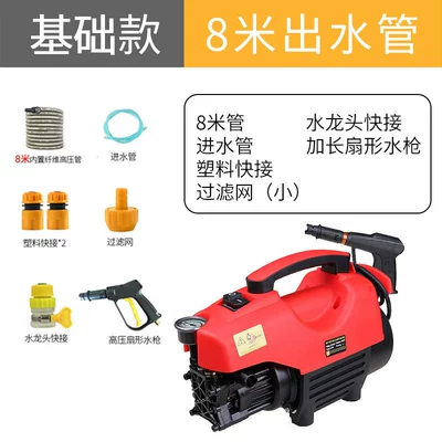 Karcher H6 Household Cleaning Machine Portable car washer - basic-model-8m-pipes-water-inlet-pipe-plastic-quick-connect-filter-faucet-quick-connect-high-pressure-water-gun