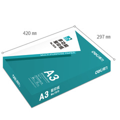 Powerful A3 paper 7373 multi-function double-sided printing paper 70g copier paper 4 packs per box stationery wholesale