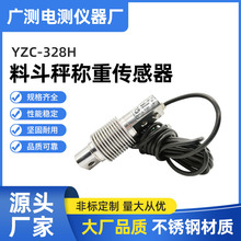 定制YZC-328H/200公 皮带秤测力称重传感器配料秤料斗秤称重模块