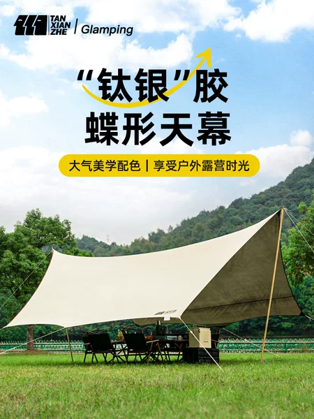 Explorer titanium black silver-coated canopy outdoor large picnic camping camping equipment full set butterfly-shaped sun-proof awning