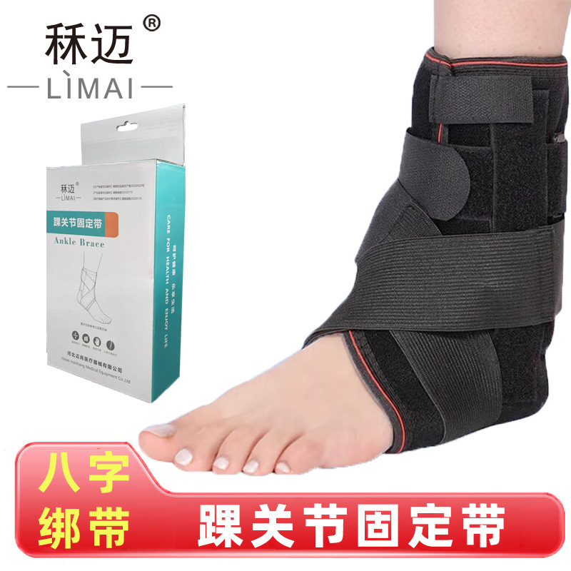Ankle Fixation Strap Ankle Joint Support Ankle Compression Sleeve Strap Wrap Foot Cover Foot Support Strap Side Stabilizer