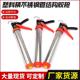 喷涂工具;玻璃胶;其他五金工具