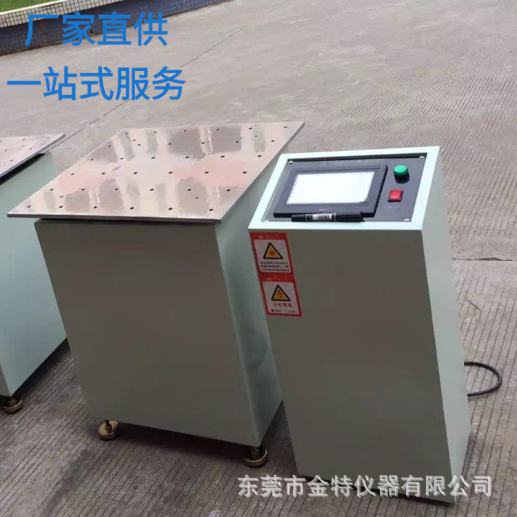 水平垂直振动试验机 线路板虚焊震动测试机图 机械振动台频率可调