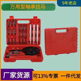 其他五金工具;锤子;机修组合工具