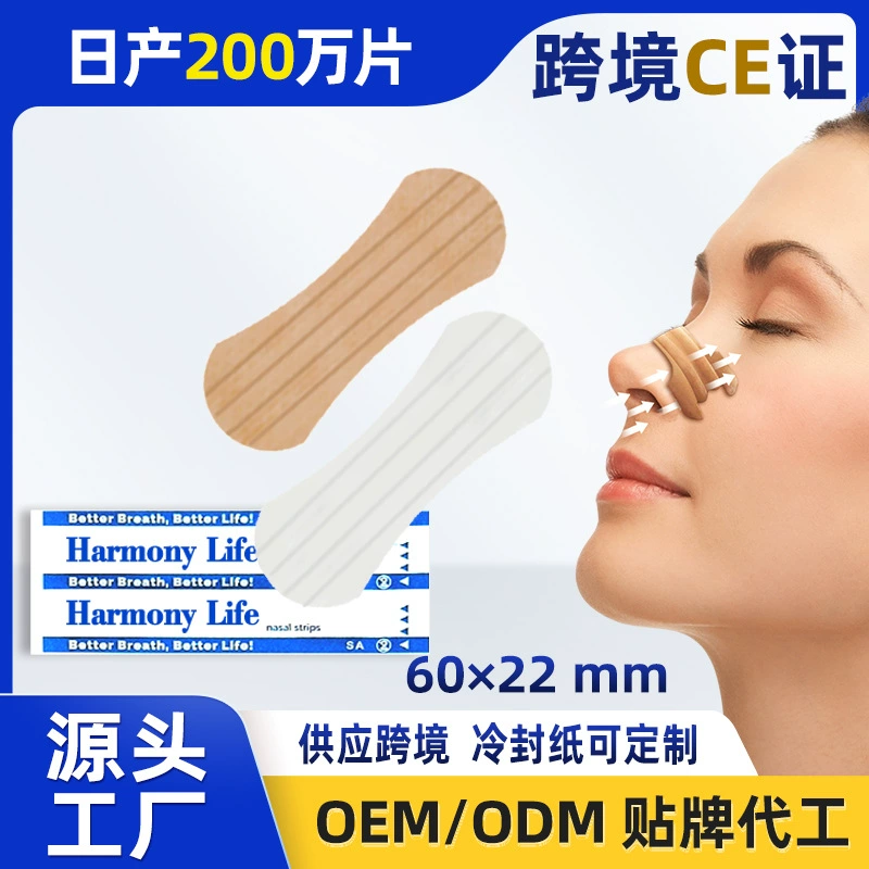 Источник Оптовая расширяющаяся носовая вентиляция 6022 овальная наклейка на нос наклейка на нос для взрослых большой тон кожи вентиляция на нос наклейка