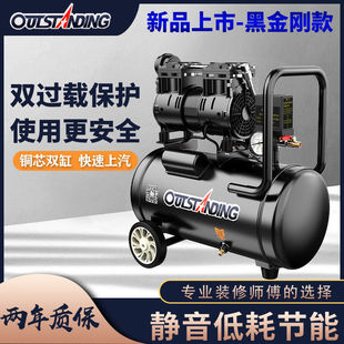 Otus Air Compressor Small Air Pump 220V Oil-Free Silent High-Pressure Woodworking Spray Paint Decoration Air Wall