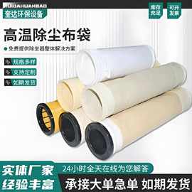 除尘布袋 亚克力玻纤覆膜滤袋 中温PPS锅炉集尘布袋 除尘器配件