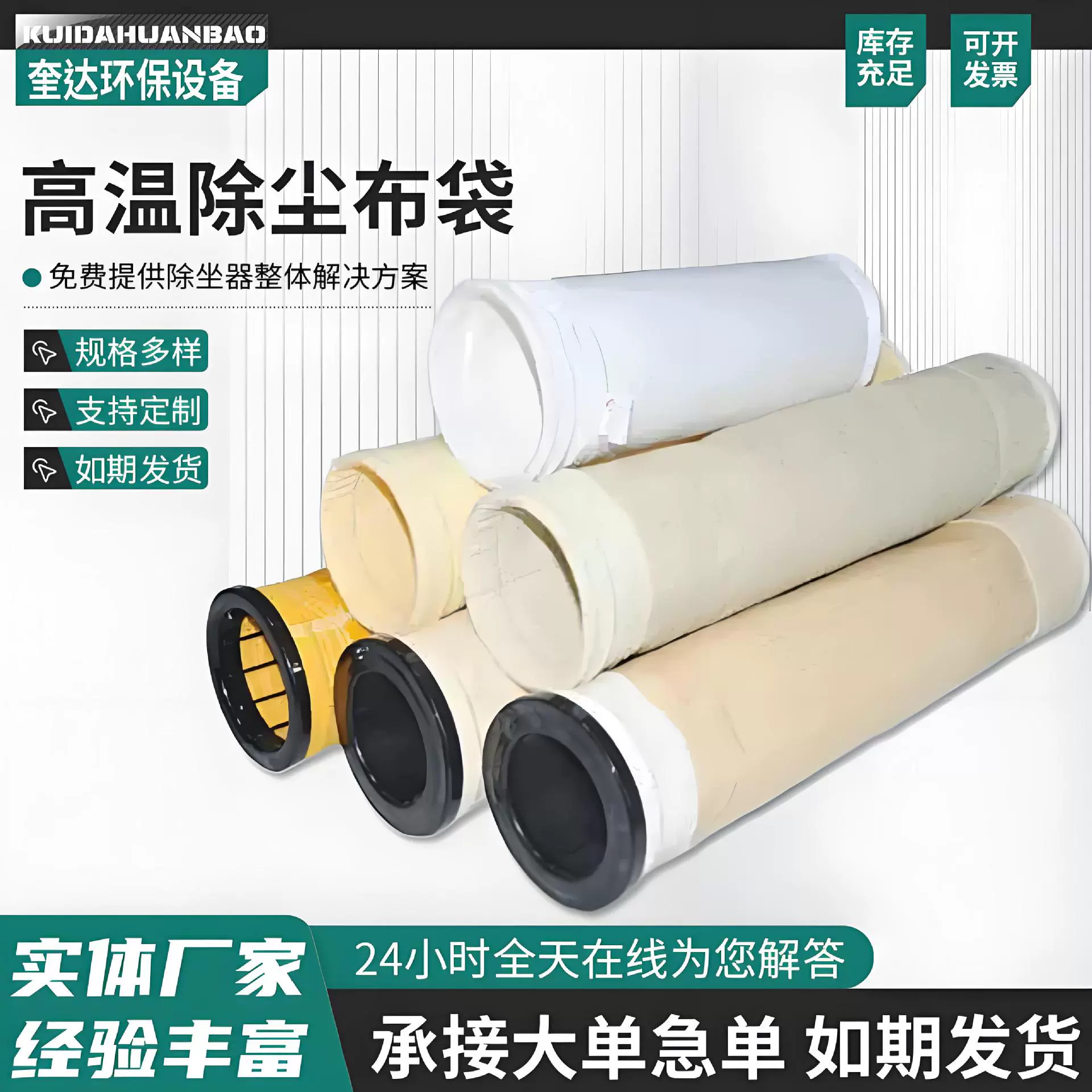 除尘布袋 亚克力玻纤覆膜滤袋 中温PPS锅炉集尘布袋 除尘器配件