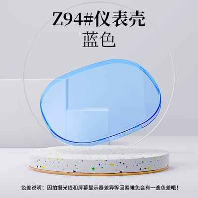 Suitable for Yadi Muguang-H/Muguang-M Other vehicle instruments - instrument-case-z94-blue