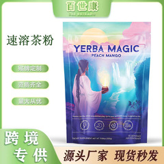 国境を越えたバラグイ茶yerba macicマテ茶インスタント茶粉Yerba Mateインスタント茶