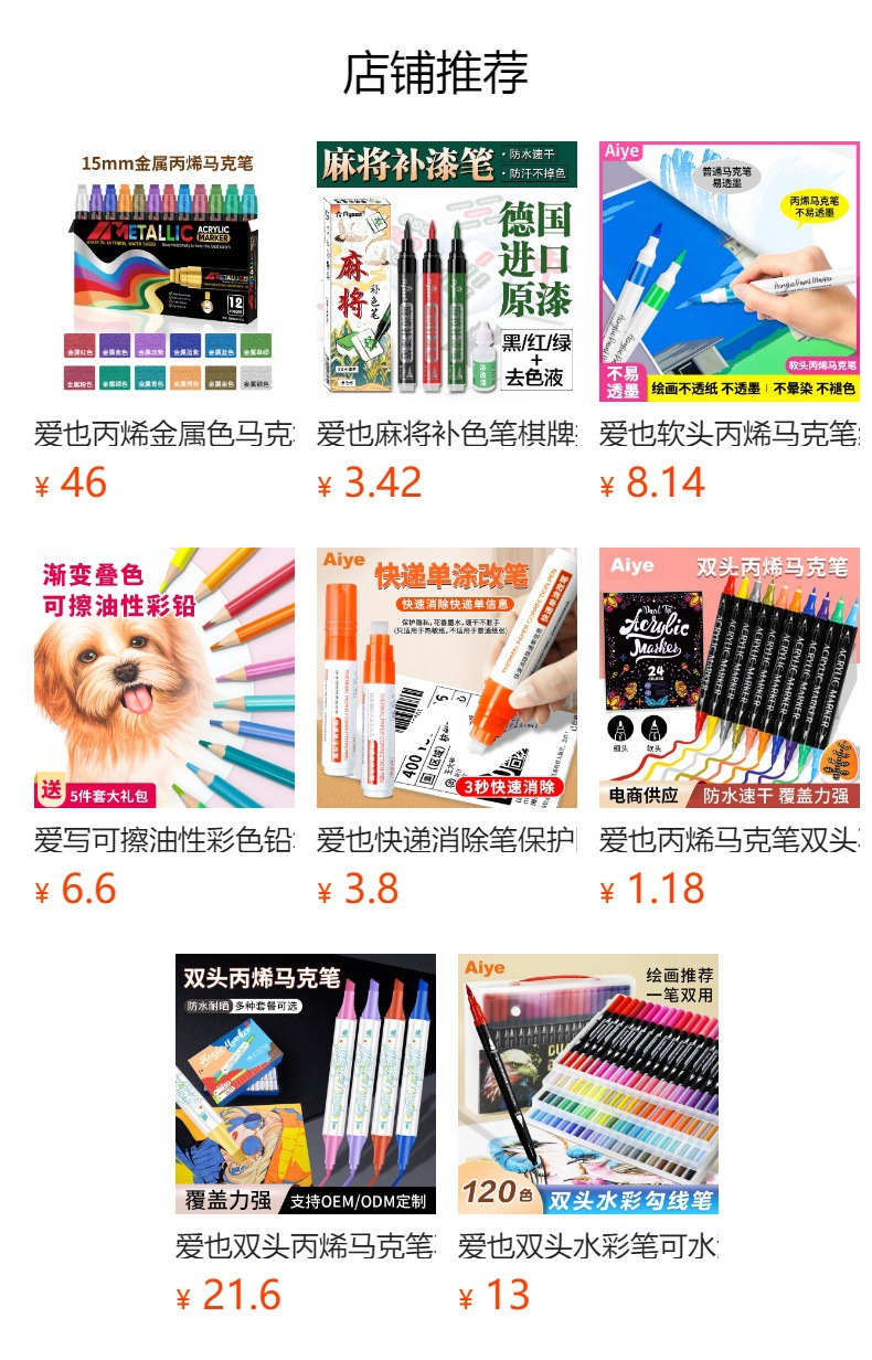 预览状态下无法点击,发布后,可点击跳转到对应的商品页面