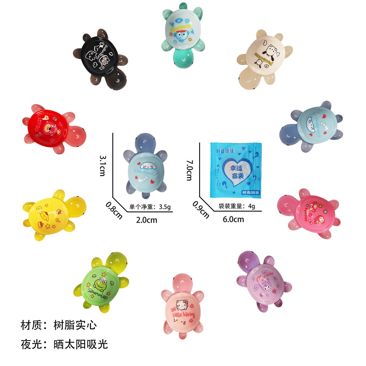 サンリオ/3.1CM ルミナスタートル【ブラインドバッグ独立】