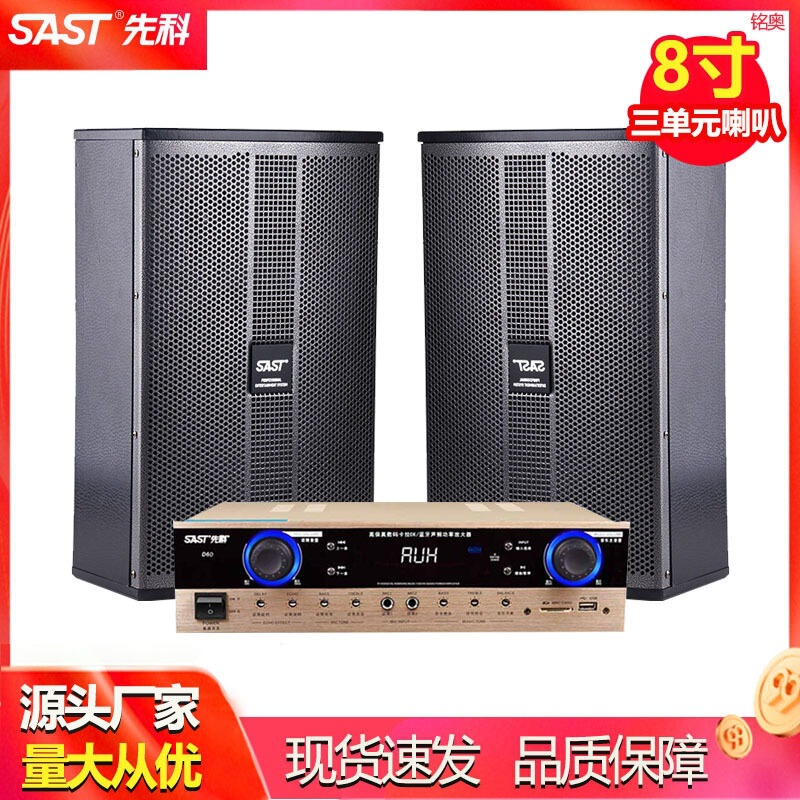 先科会議室音響セット壁掛け式スピーカーホームシアターktv音響セット舞台スピーカー|undefined