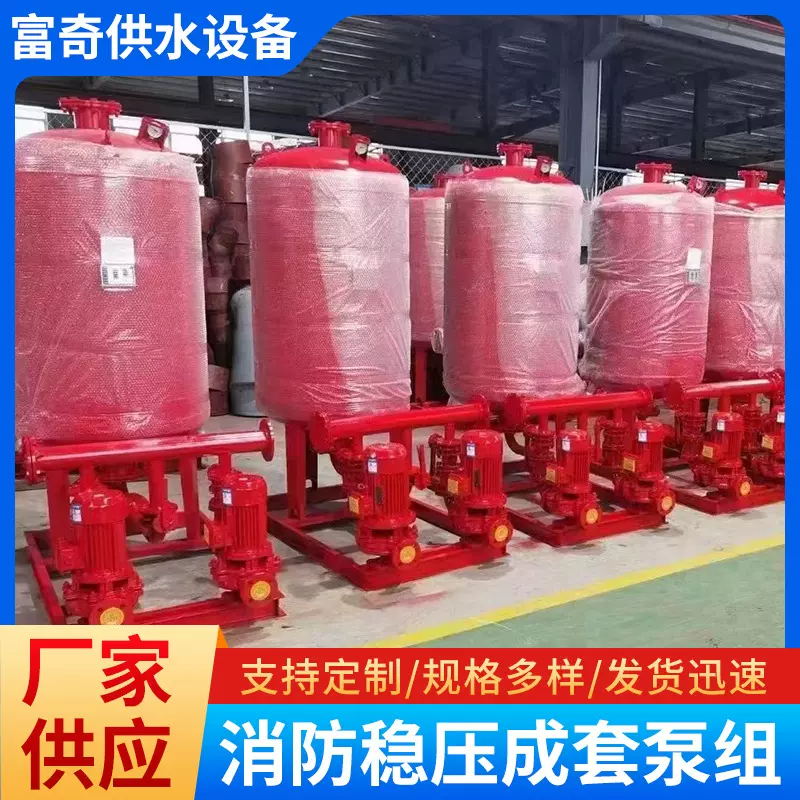 消防稳压成套给水供水设备 供应消防稳压机组泵组 箱式油水分离器