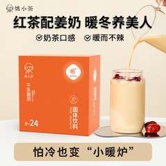 姚小茶牛乳姜茶牛乳茶养生冲饮姜汤姜汁姜粉冲泡红糖姜茶品牌直发