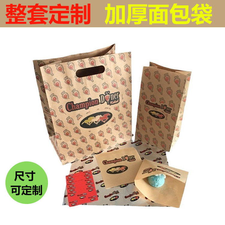 深圳厂家一次性可降解食品袋防油牛皮汉堡炸鸡早餐面包外卖打包袋