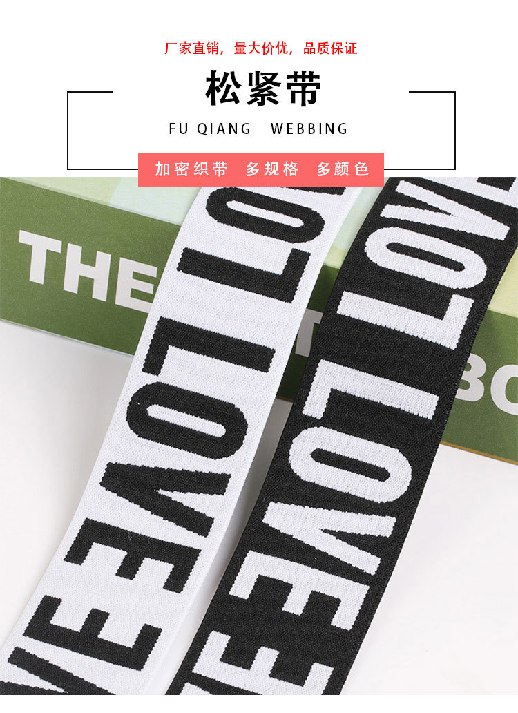 松紧带6_01.jpg