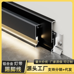 発光アルミニウム合金ベースボード LED ライトストリップ表面実装壁ベースボードライト高級ホームセンター金属コーナーライト溝ベースボード