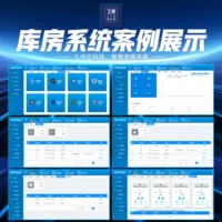 中小企业仓库管理系统选型指南