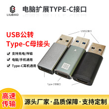USB3.2���DTypeCĸ�D�Q��USB-C�������D���^otg��USB��X��չ�ӿ�