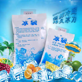 冰袋一次性冷藏冰袋保鲜食品冷敷水果海鲜生鲜专用快递冰包加厚
