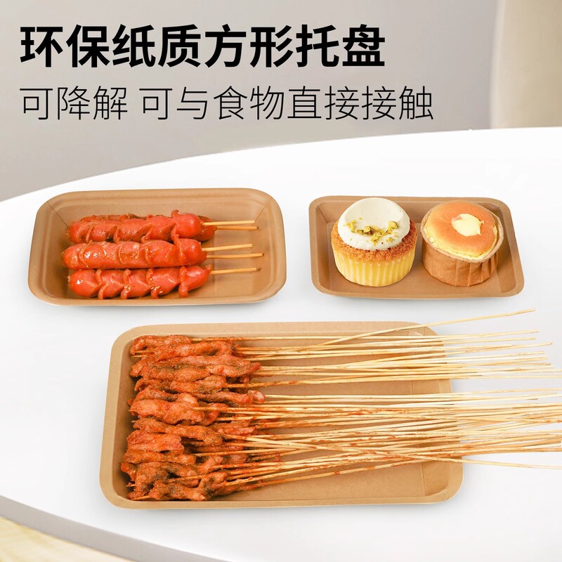 クラフト紙トレイ使い捨てディナープレートクラフト紙バーベキュープレート紙プレート串焼きスナック長方形食品パッキングボックス|undefined